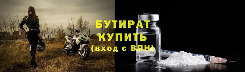 купить  цена  нарко площадка формула  БУТИРАТ буратино  Люберцы 